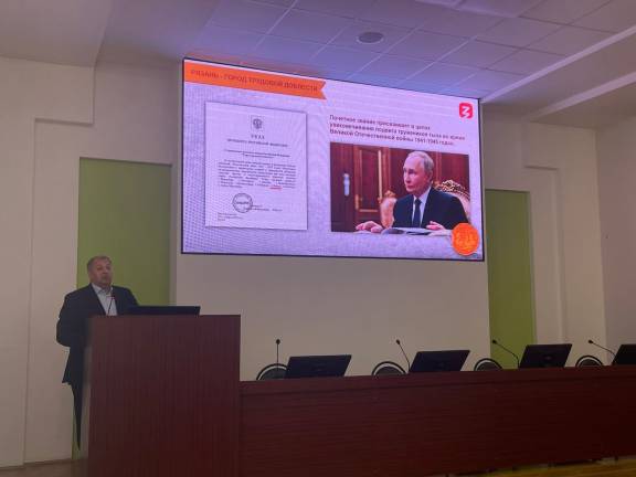 Состоялась лекция «Рязань – город трудовой доблести»