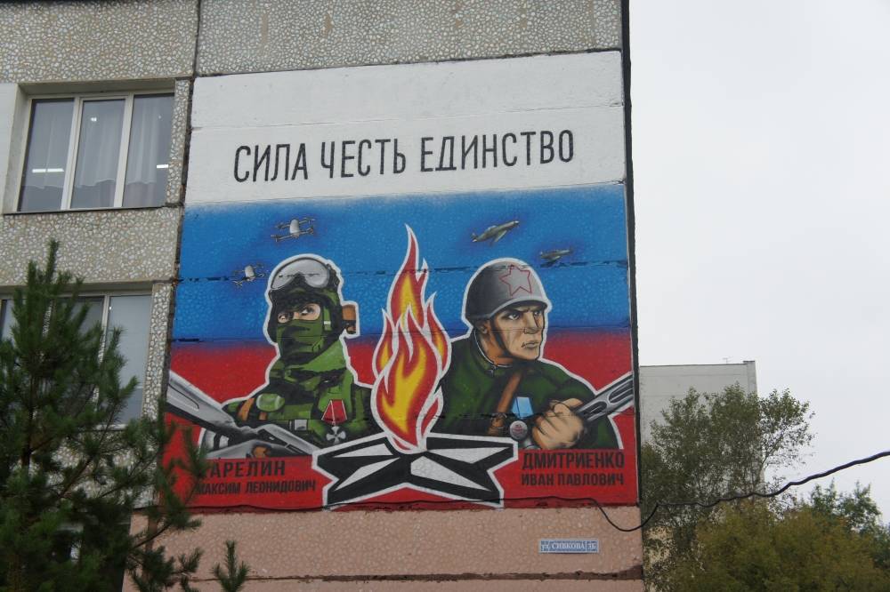 В Перми открылся мурал, посвященный подвигу Героев