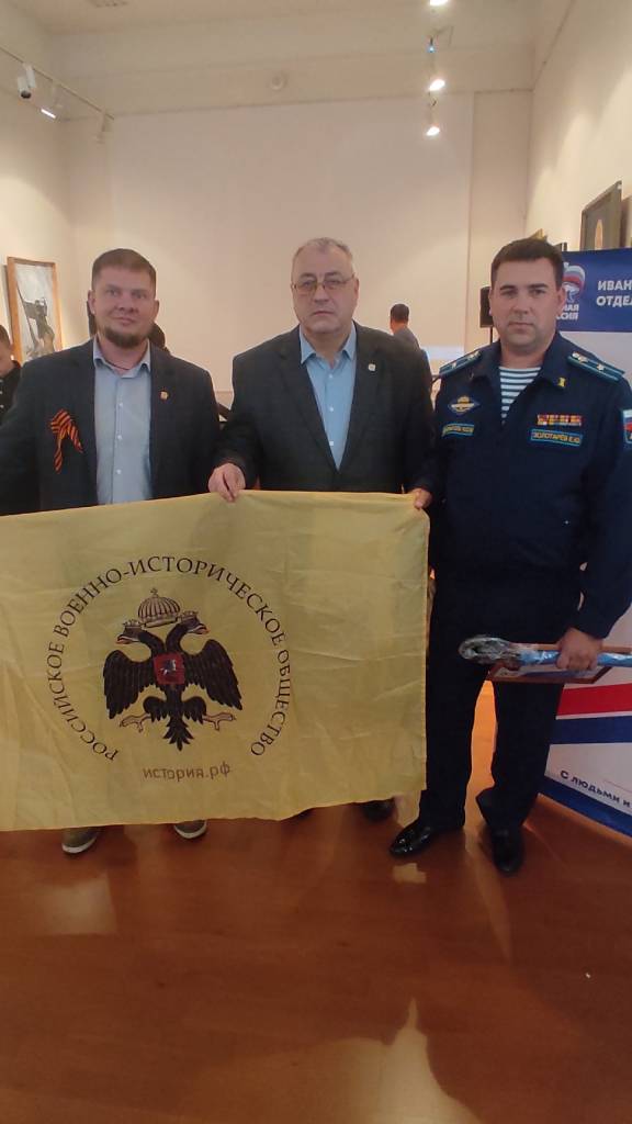 День Воинской Славы