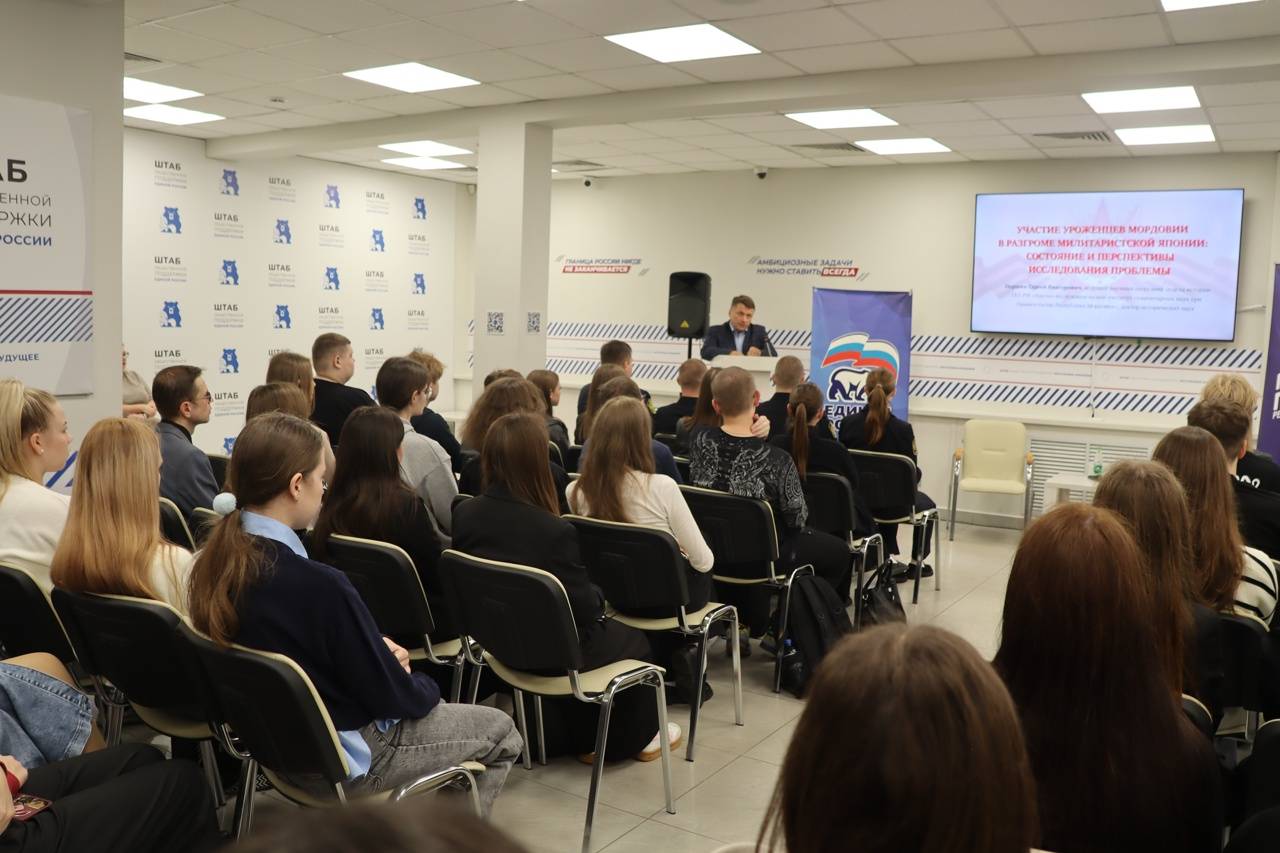 Студенты вузов г. Саранска прослушали лекцию об окончании Второй мировой войны