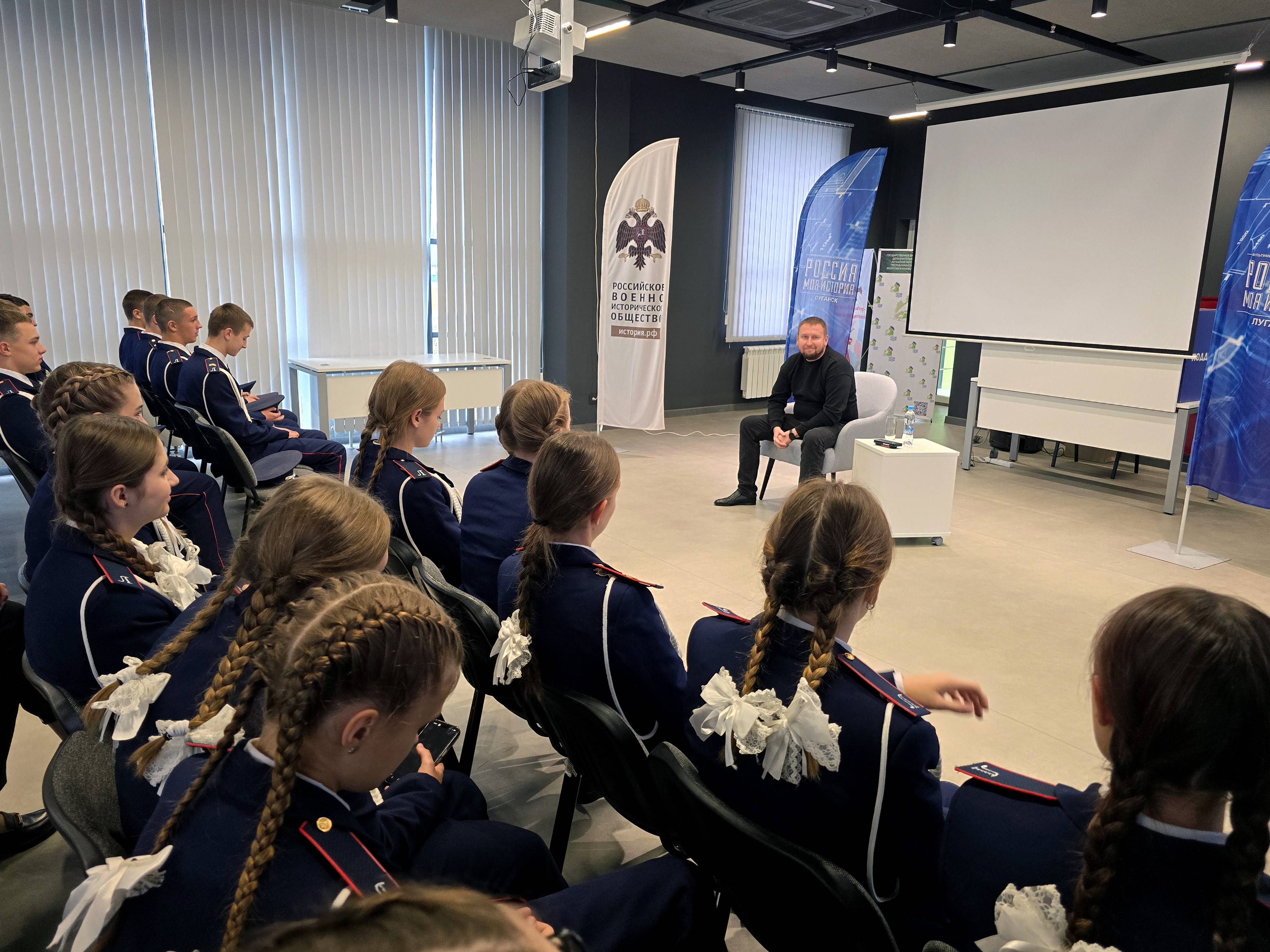 Встреча Председателя Народного совета, Председателя Регионального отделения Российского военно-исторического общества в ЛНР Дениса Мирошниченко с учащимися класса РВИО Луганского экономико-правового лицея-интерната имени героев «Молодой гвардии»