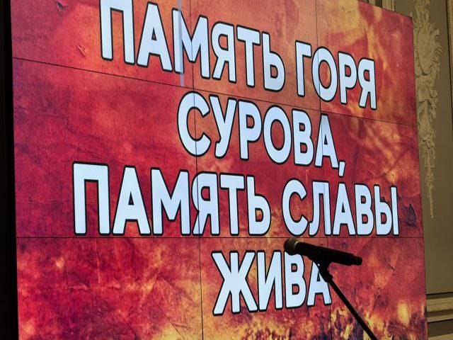 Памятный вечер «Память горя сурова, память славы жива»