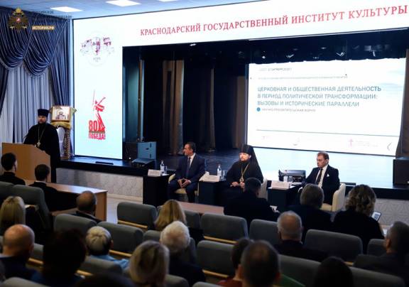В Краснодаре прошел форум «Церковная и общественная деятельность в период политической трансформации»