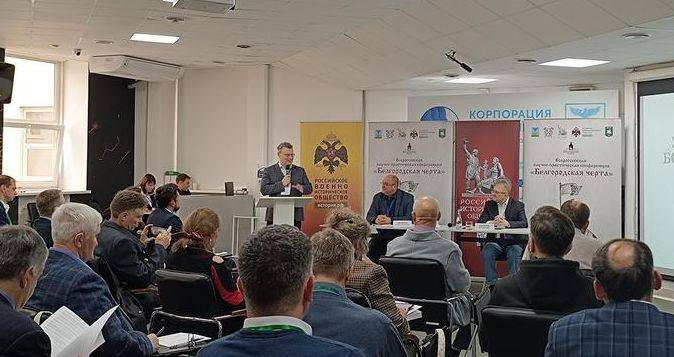 В Белгороде проходит Всероссийская научно-практическая конференция "Белгородская черта- 2025"