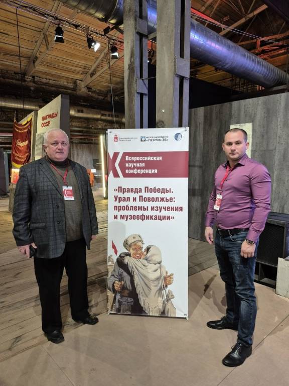 Представители регионального отделения РВИО участвуют во Всероссийской конференции в Перми