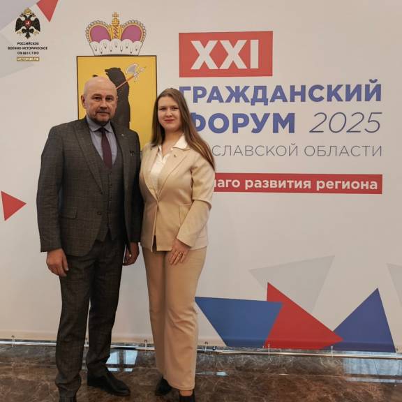 Активисты ЯРО РВИО приняли участие в XXI Гражданском форуме Ярославской области