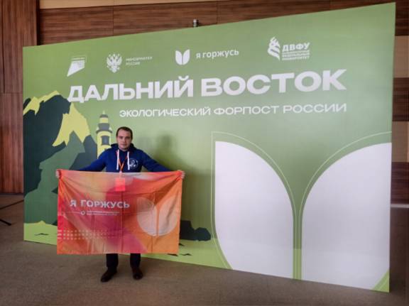 Представитель реготделения РВИО – участник форума на Дальнем Востоке