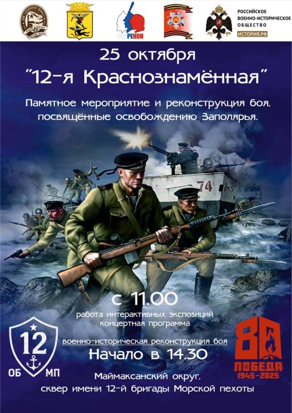 В Архангельске пройдёт реконструкция эпизода Петсамо-Киркенесской операции. 