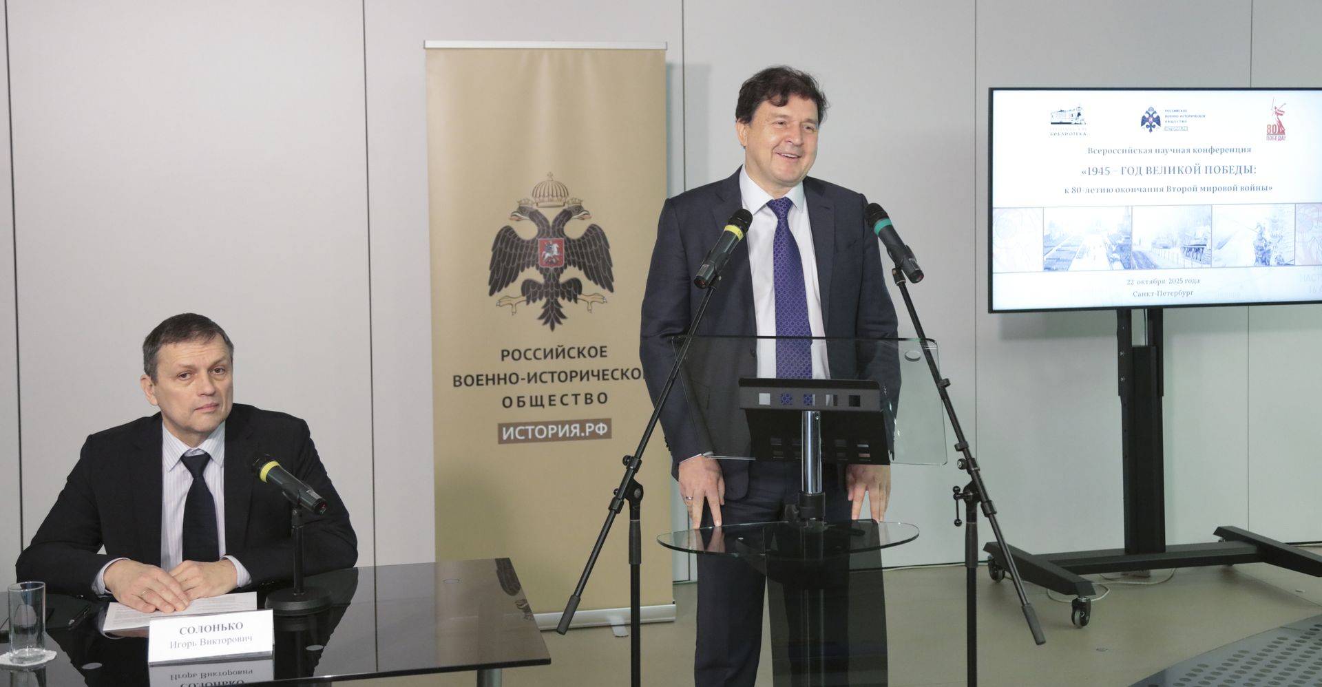 Всероссийскую научную конференцию посвятили окончанию Второй мировой войны