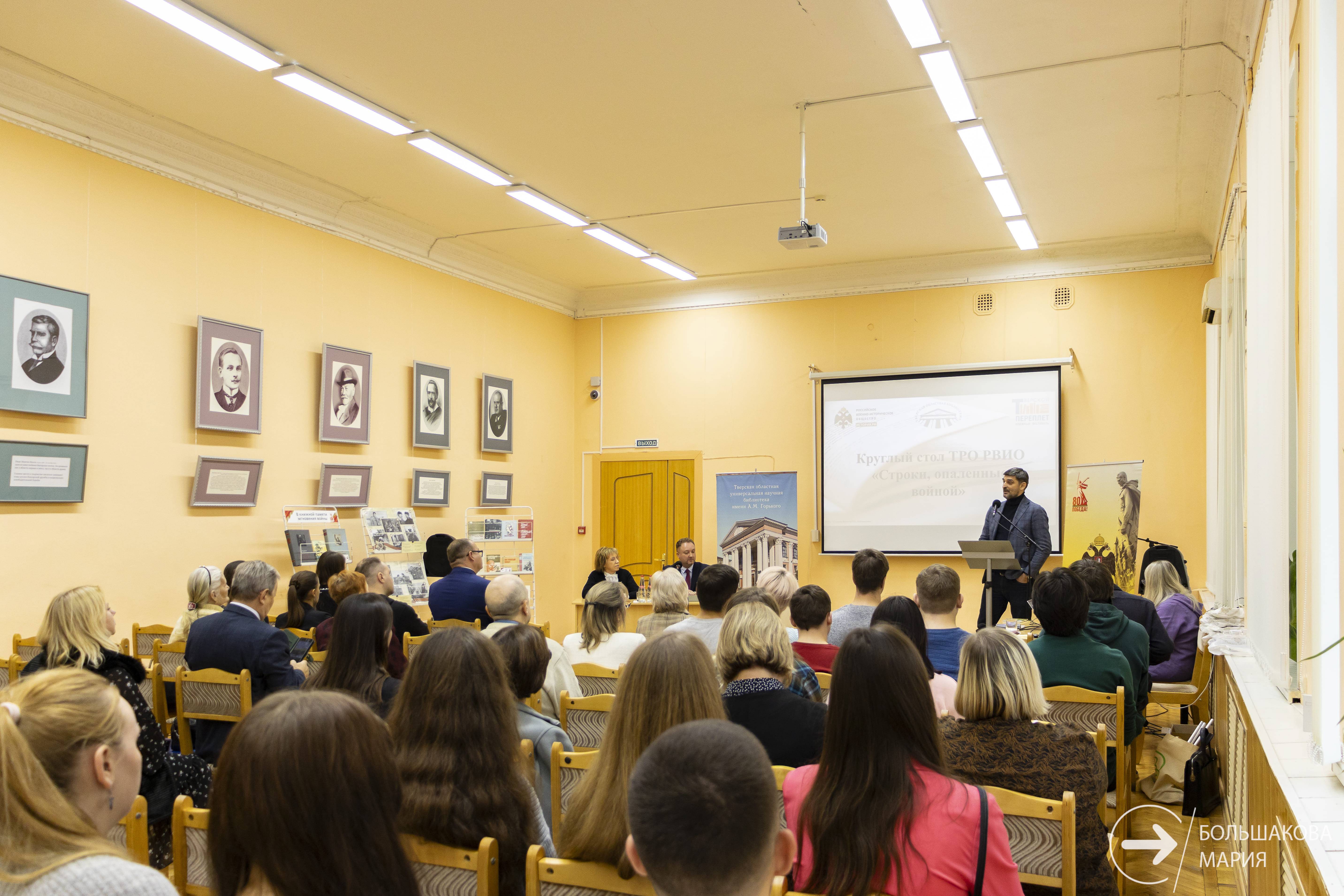 Литературная память Твери — чем удивил круглый стол «Строки, опалённые войной»