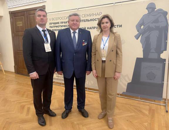 Делегация Ростовского отделения РВИО приняла участие в ежегодном семинаре