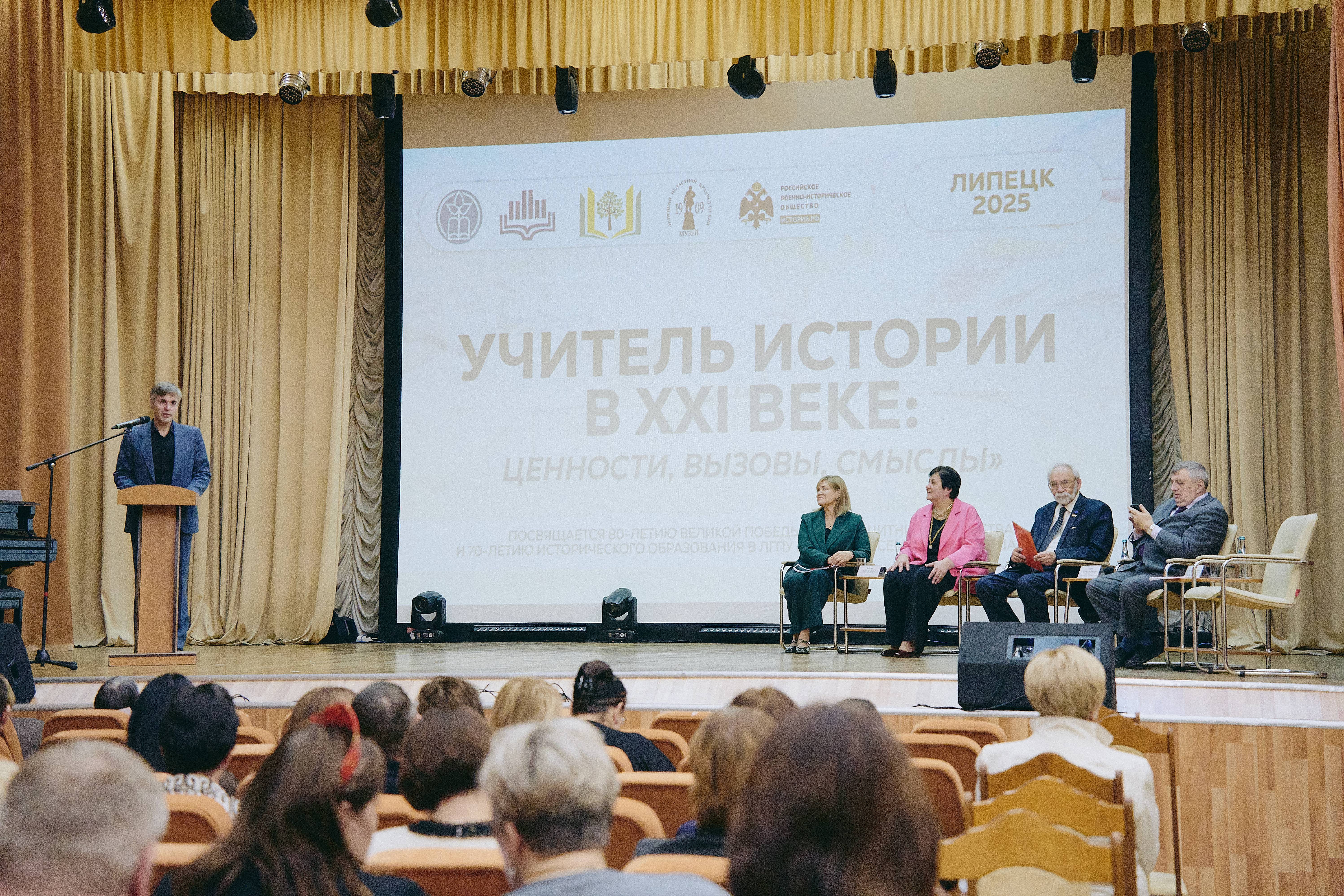 Учитель истории в XXI веке