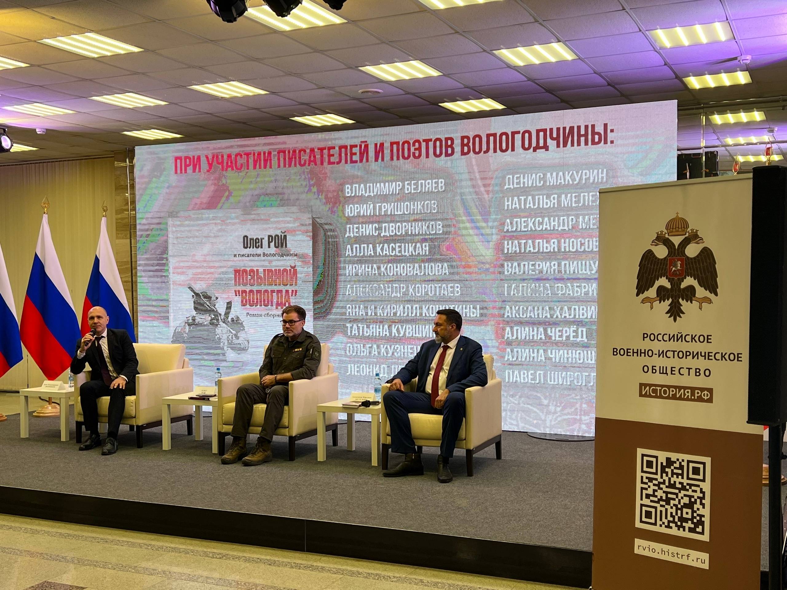 Гражданский форум Вологодской области