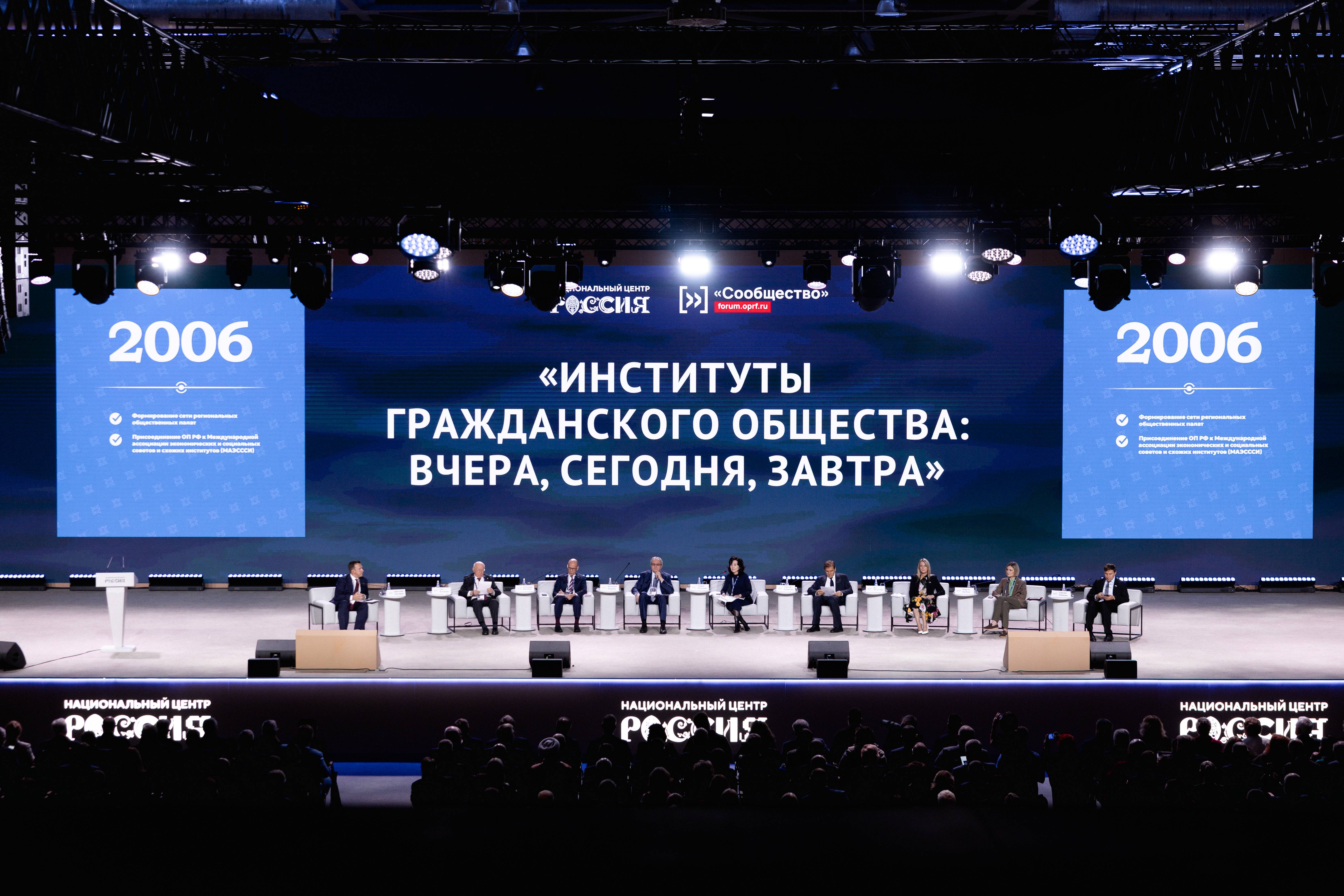 Выставка РВИО «Женщины на войне» представлена на итоговом форуме «Сообщество»