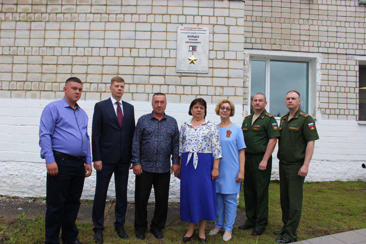 Память Героя России Романа Зайцева увековечена в школе села Семеновка Амурской области