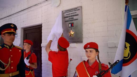 В честь Героя России Артема Омельяненко установлена памятная доска на его родной школе