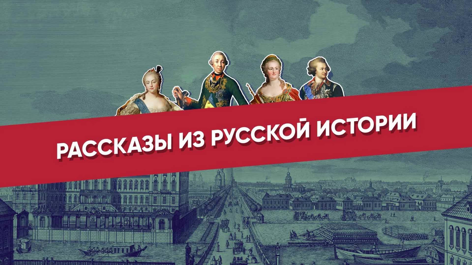 Авторский курс Владимира Мединского на телеканале «Россия-24»