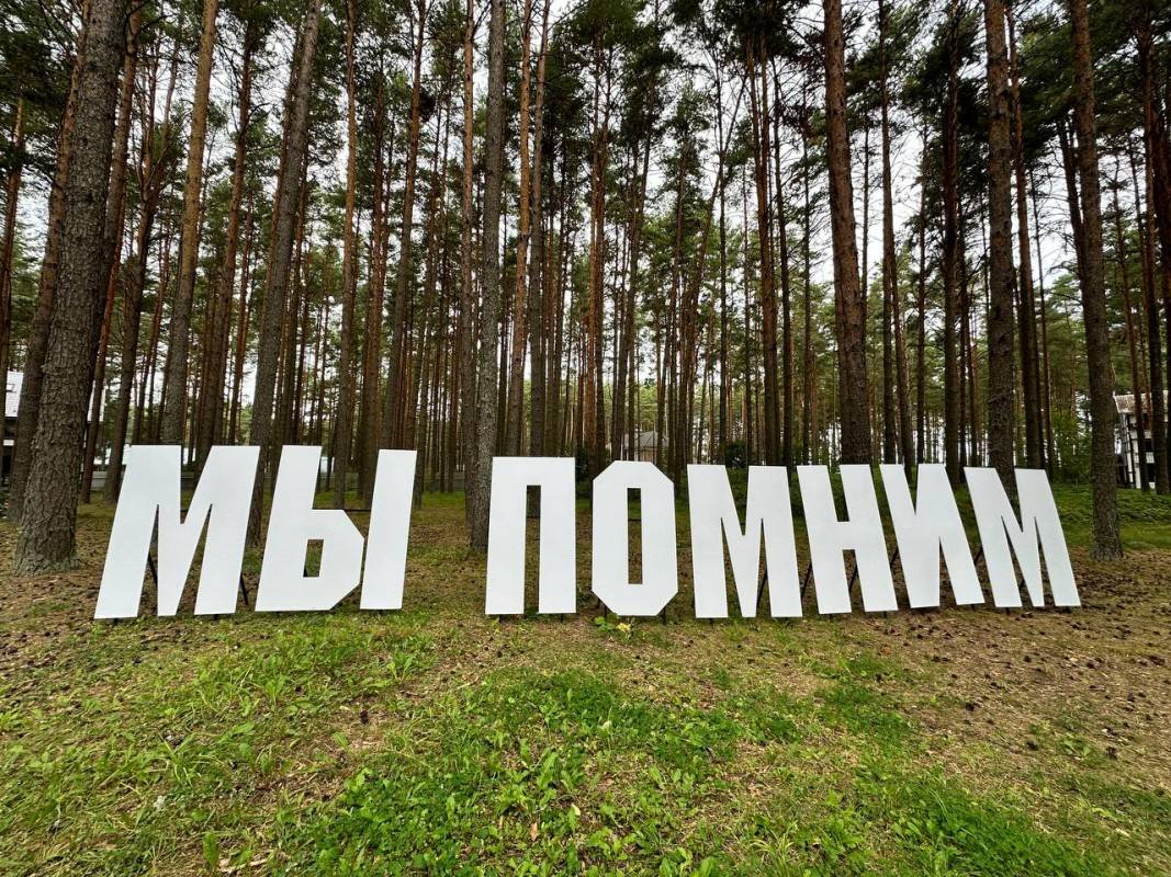 Псковичей приглашают стать участниками Международного форума «Мы помним»