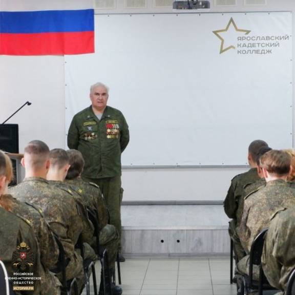 Урок России для студентов 1 курса Ярославского кадетского колледжа