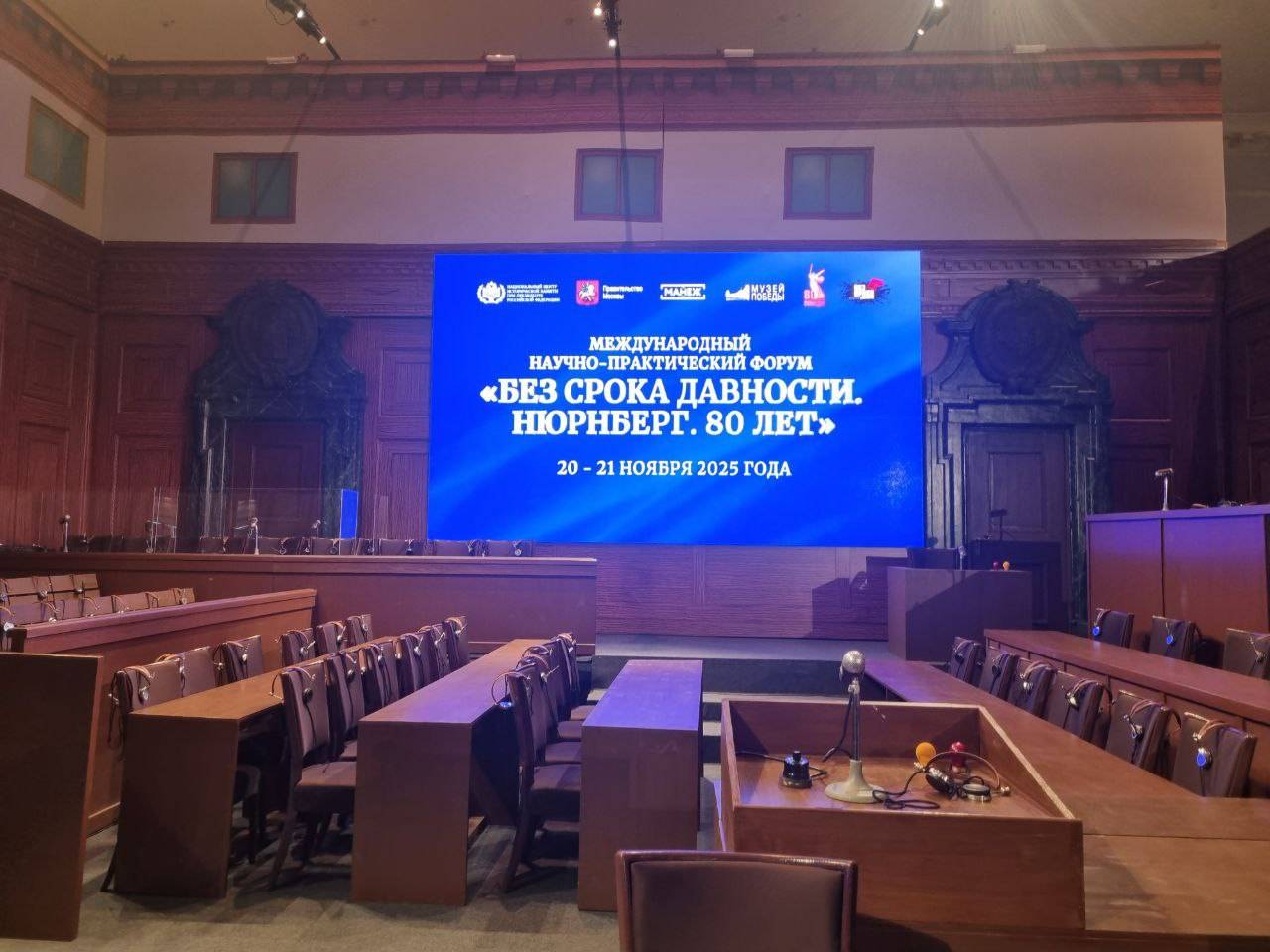 Расширенное заседание Комиссии Научного Совета РВИО по изучению геноцидов и военных преступлений