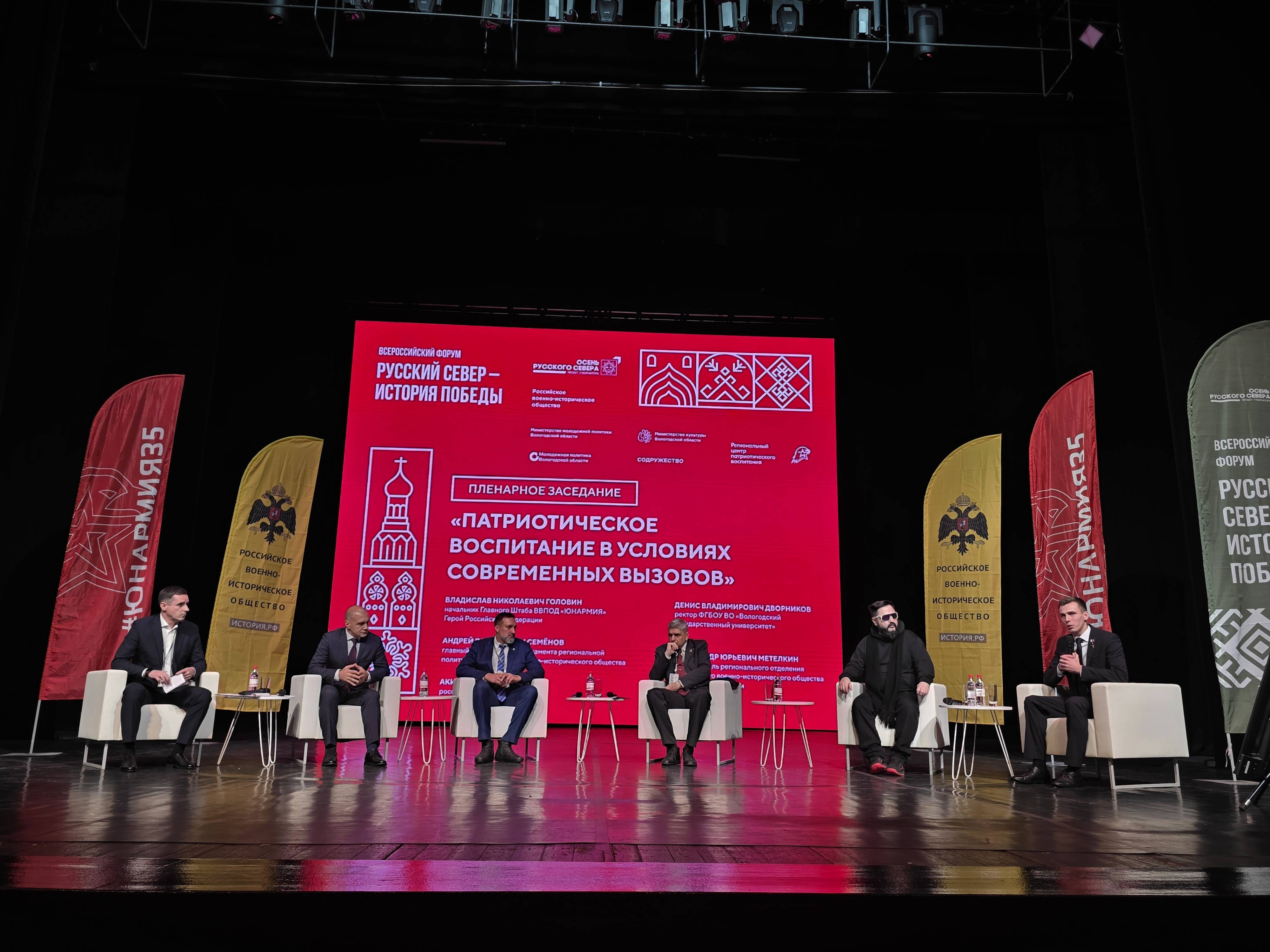 Всероссийский форум «Русский Север – история Победы» завершился в Вологодской области