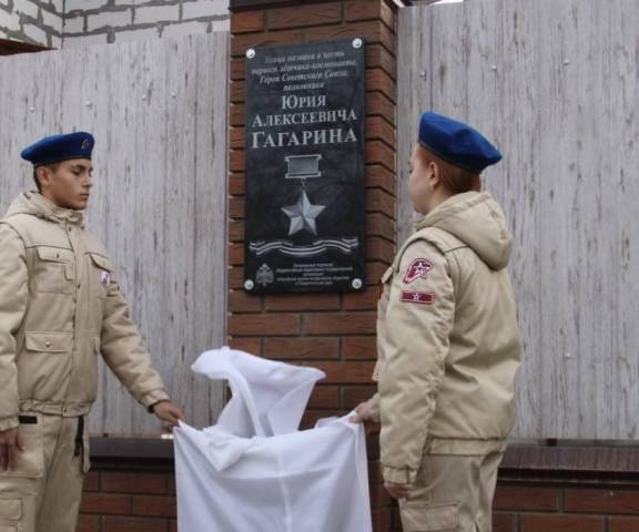 «Улица Героя»: в Красногвардейском муниципальном округе установлены мемориальные доски РО РВИО СК