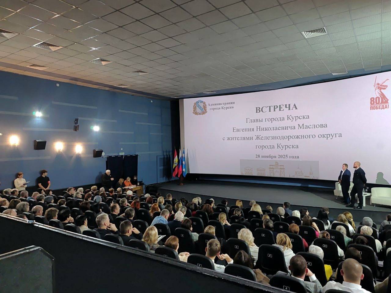 Встреча Главы города Курска Евгения Маслова с жителями Железнодорожного округа