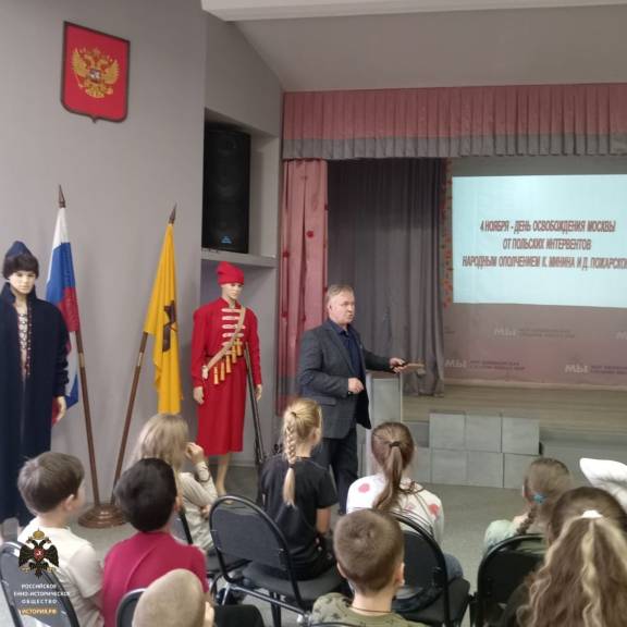 Интерактивное занятие, посвящённое Дню народного единства