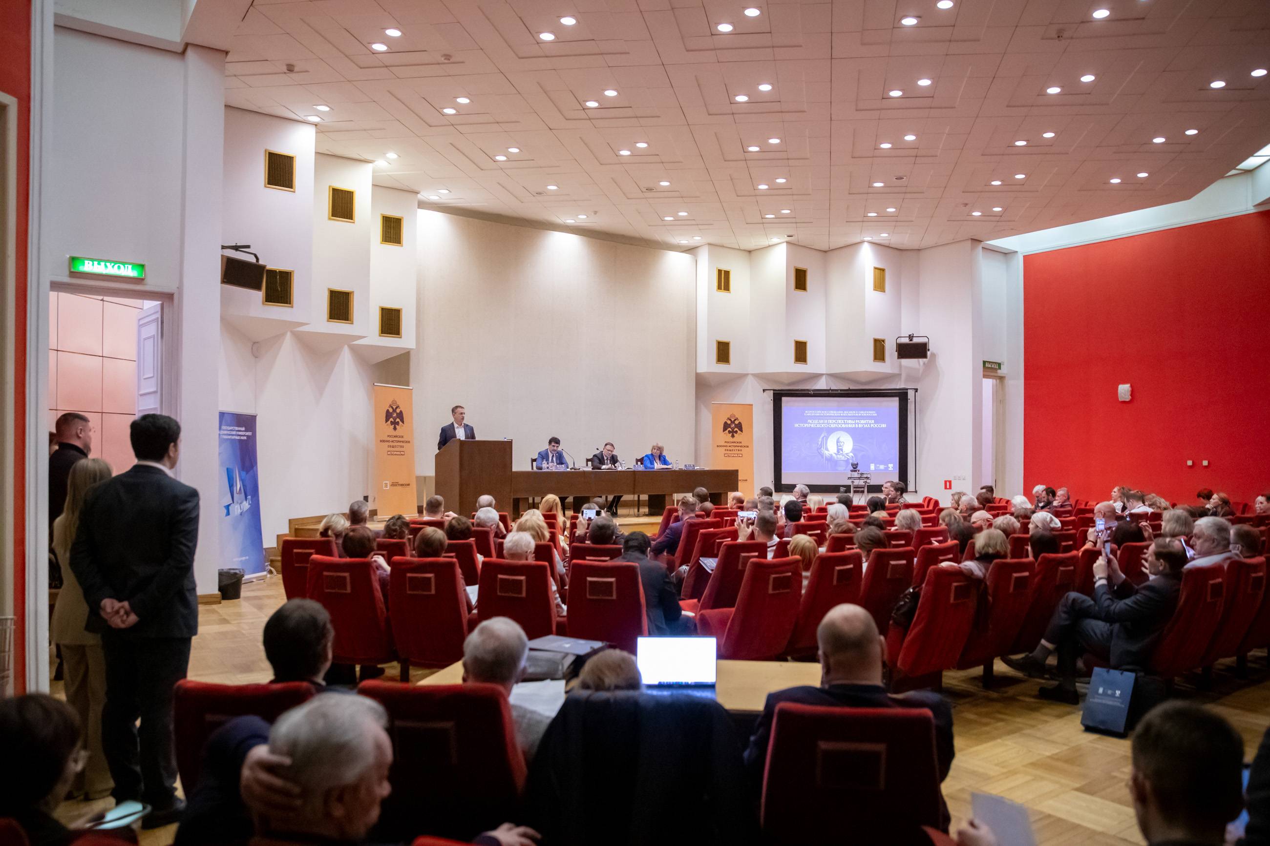 Открытие совещания деканов и заведующих кафедрами исторических факультетов вузов России