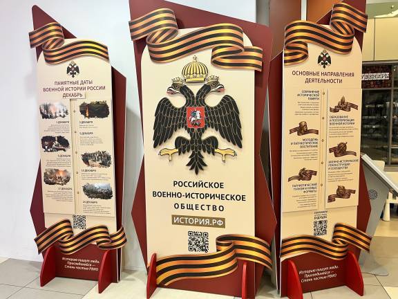 Выставка-календарь памятных дат военной истории открылась по адресу присутствия Санкт-Петербургского регионального отделения РВИО