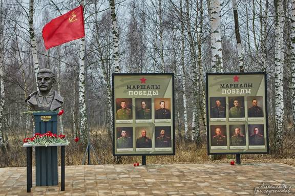Открытие бюста Генералиссимусу СССР И.В. Сталину и памятных стел Маршалам Победы