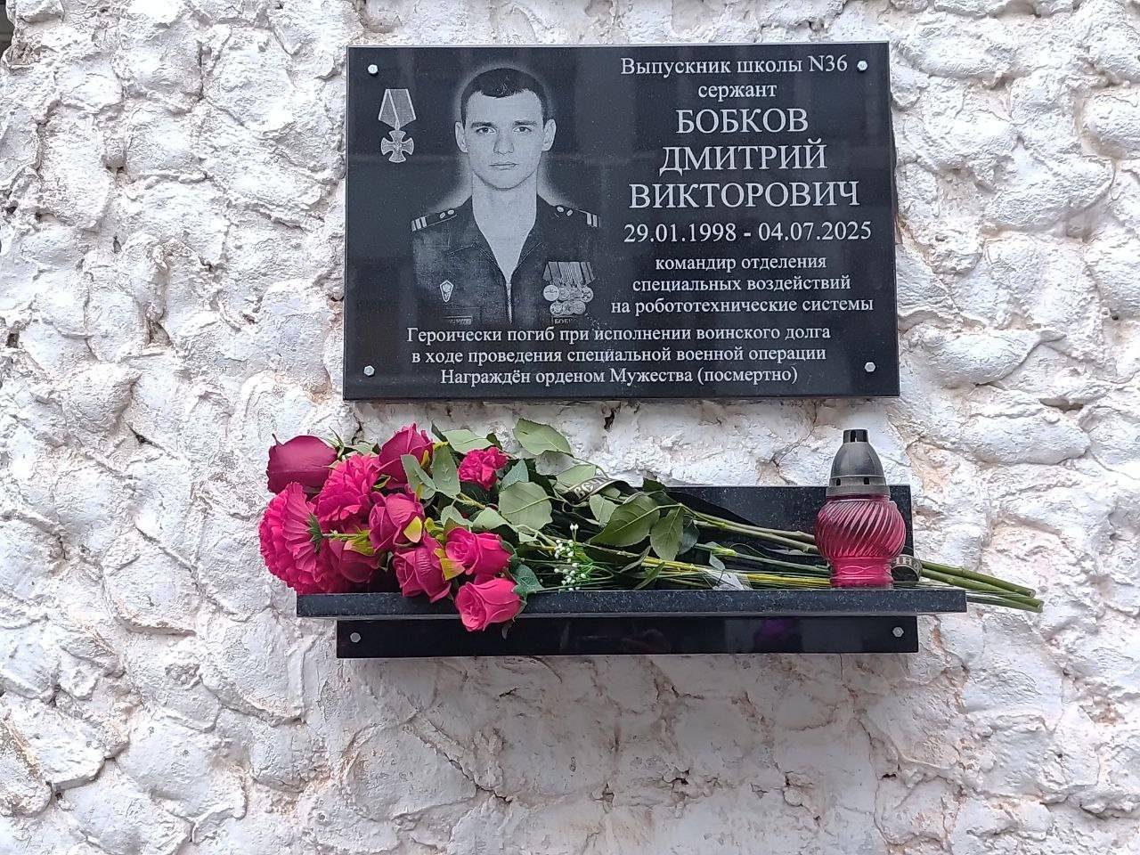 На фасаде курской школы № 36 установили мемориальную доску погибшему на СВО выпускнику Дмитрию Бобкову