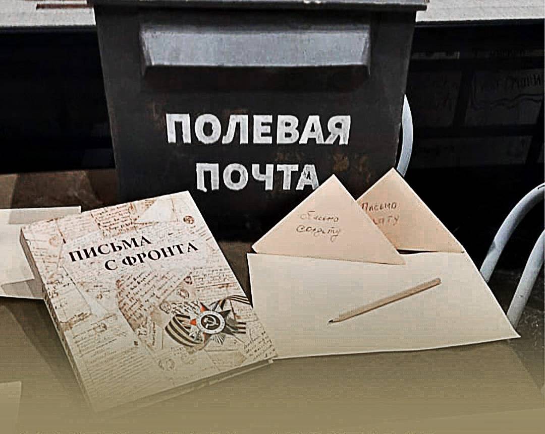 Мастер-класс «Фронтовое письмо»