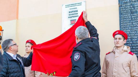 Открытие памятной мемориальной доски Валентину Карлову состоялось в городе Симферополе