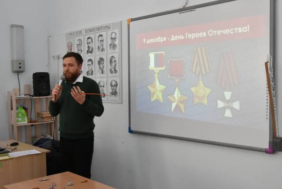 Урок-беседа "9 декабря - День Героев Отечества"