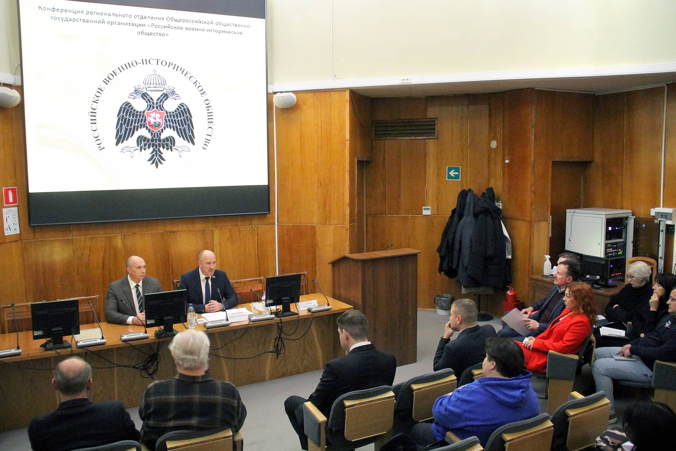 Конференция регионального отделения РВИО в Орле