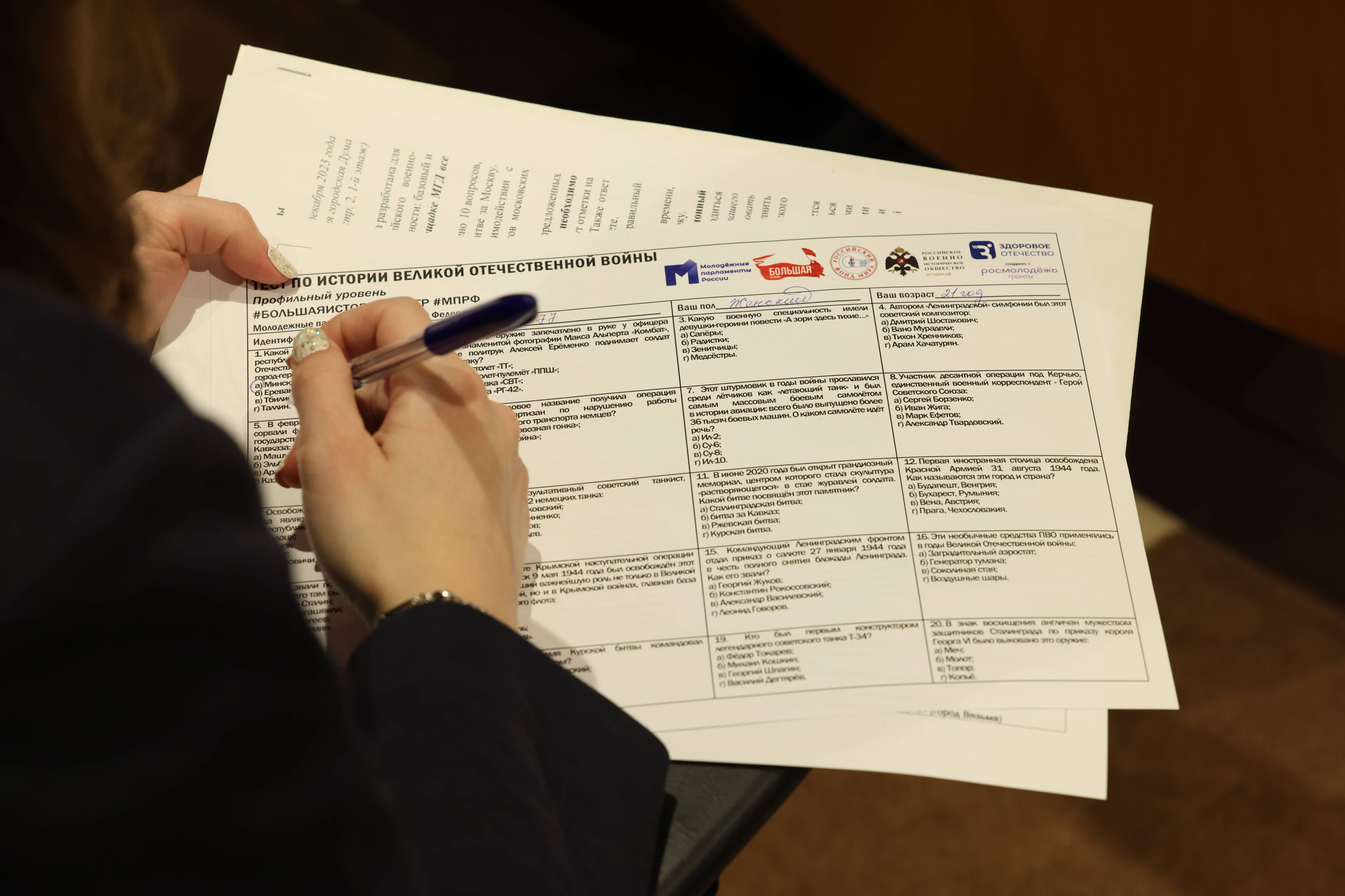 Тест по истории «Уроки Второй мировой» объединит участников из разных стран