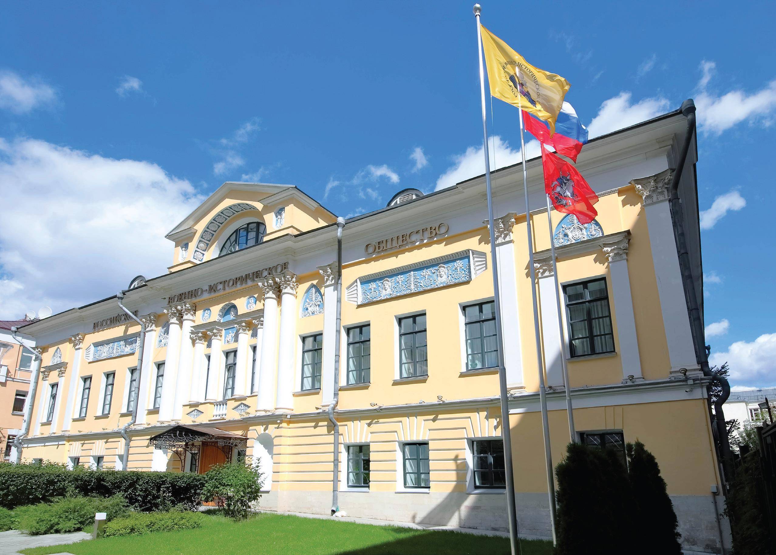 Научно-просветительская конференция РВИО «Георгиевские чтения»