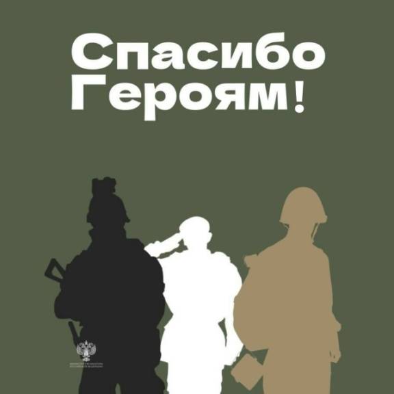 Расскажи свою историю героя