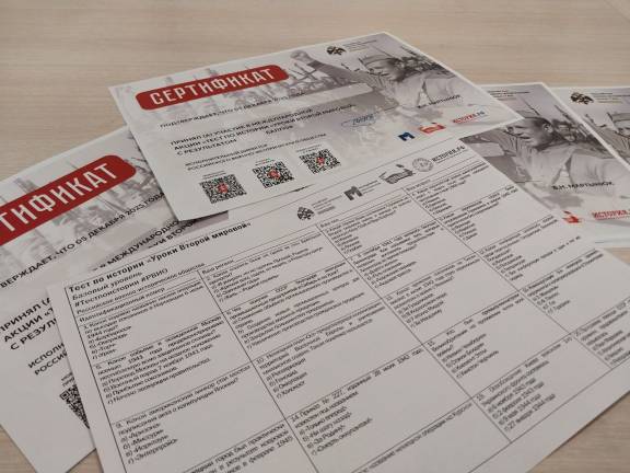 Международная акция «Тест по истории «Уроки второй мировой» прошла в Псковской области