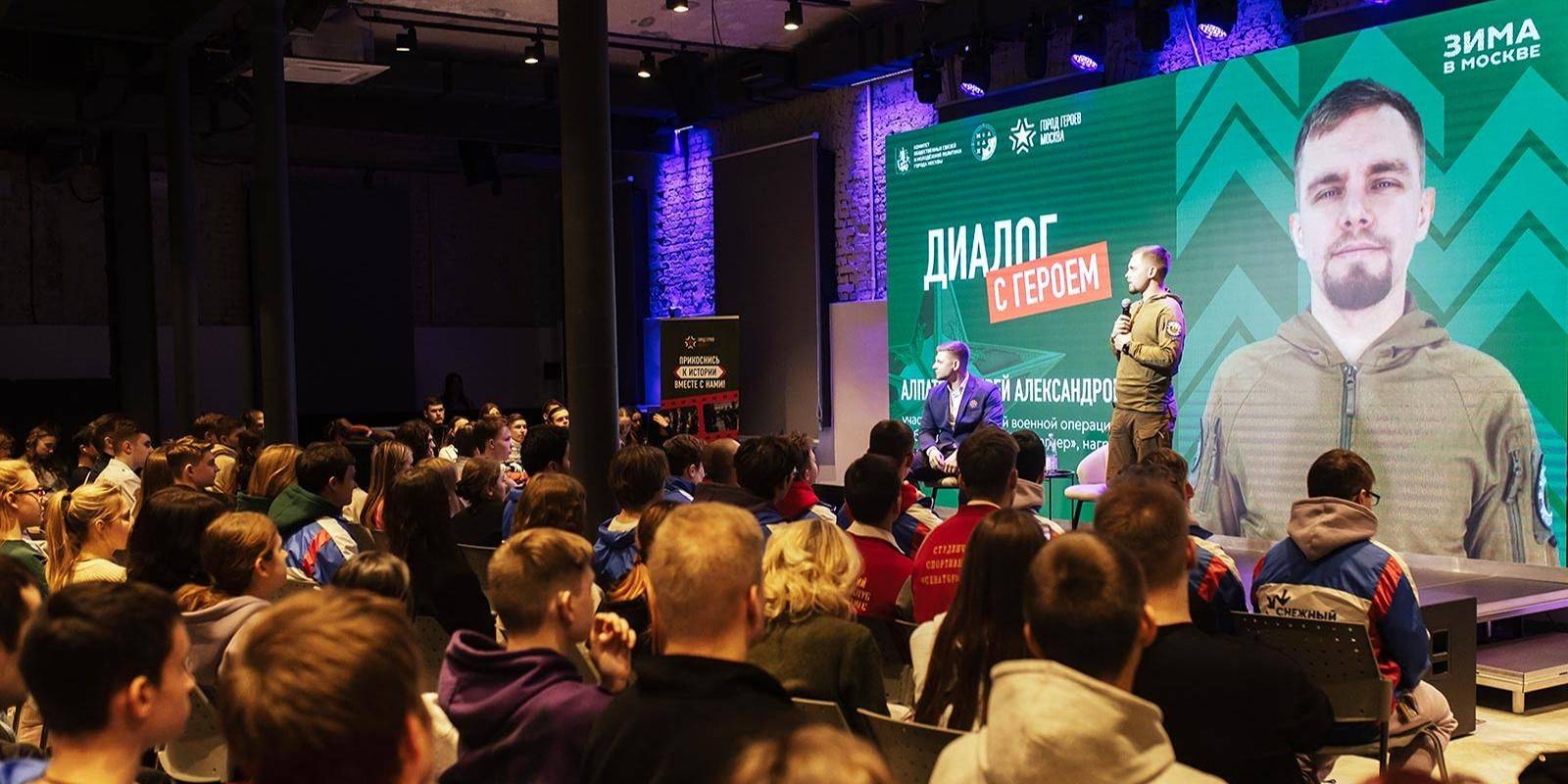 II молодёжный патриотический форум «Поколение Героев»