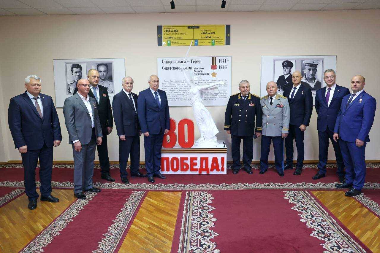 Мероприятия РО РВИО СК ко Дню Героев Отечества
