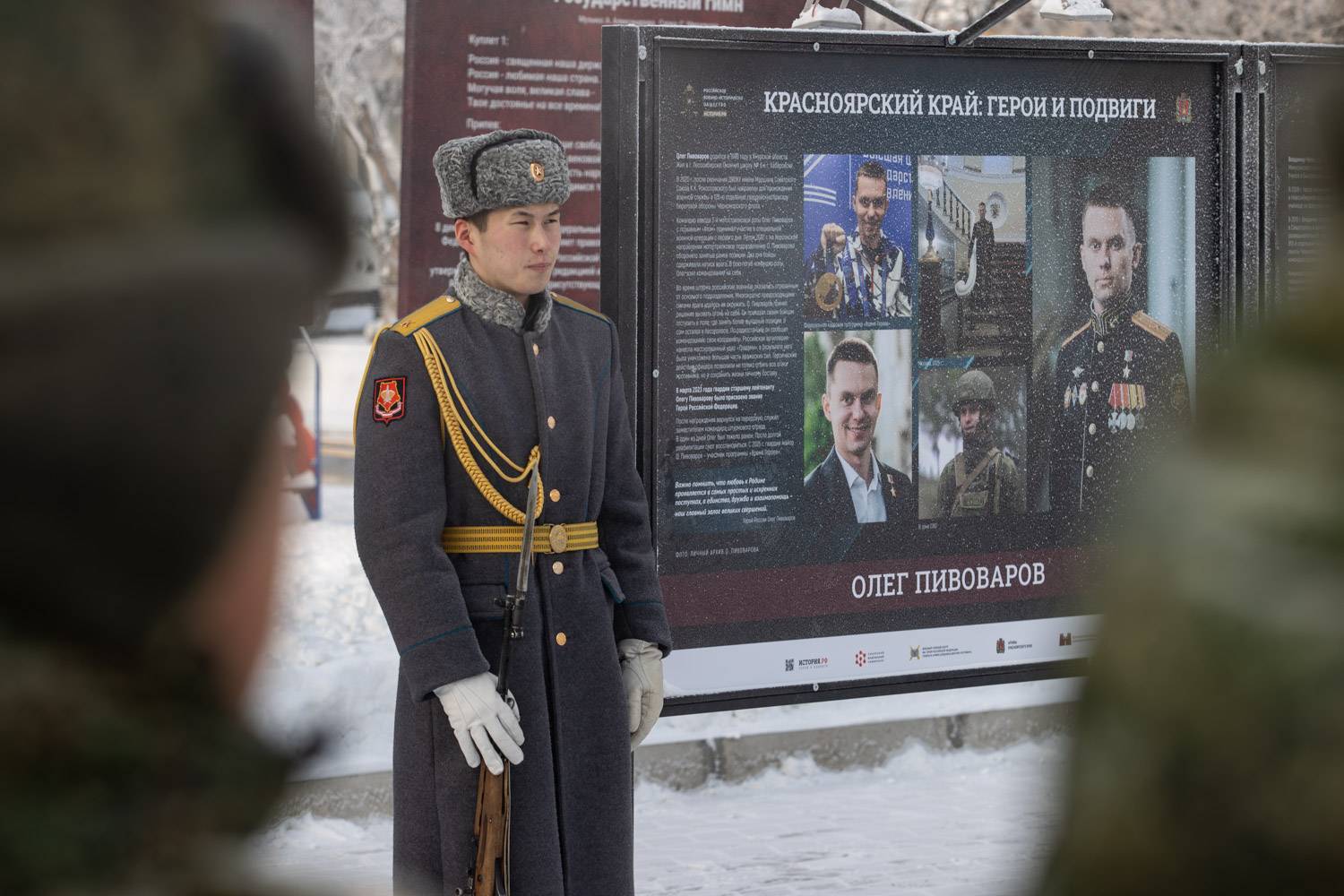 В Красноярске начала работу выставка РВИО «Красноярский край: народ и армия едины»