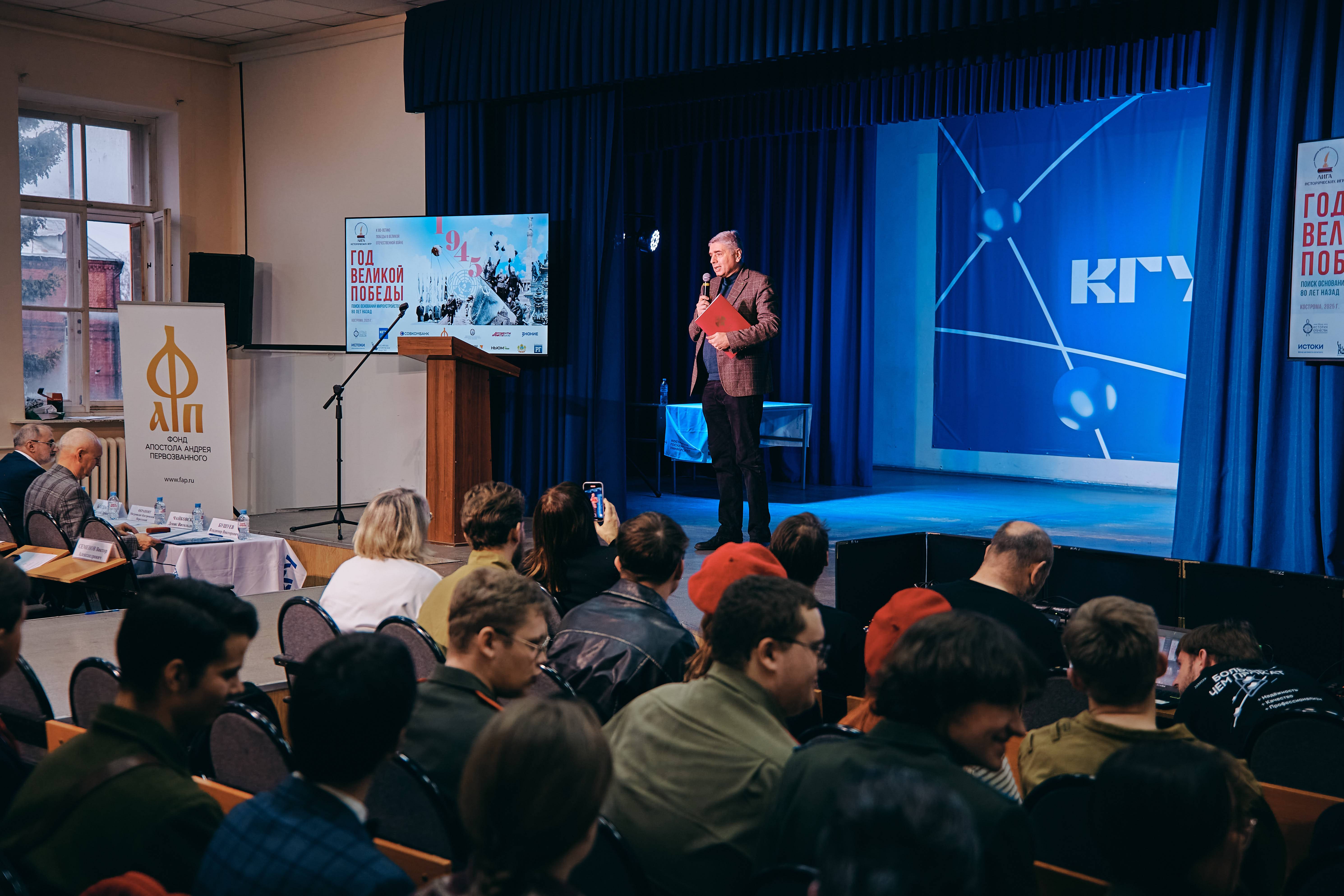 В Костроме прошел финал студенческой Лиги исторических игр