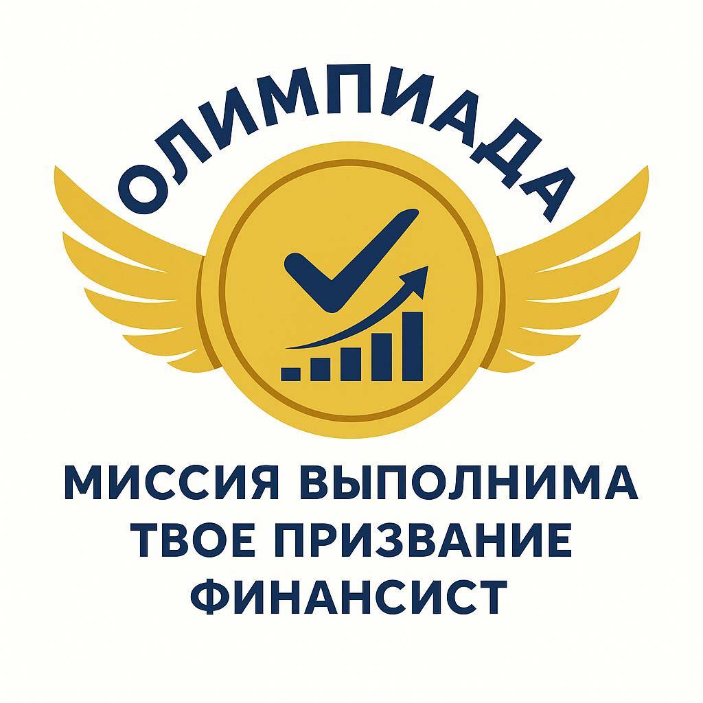 Всероссийская олимпиада для школьников