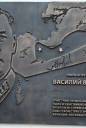 Мемориальная доска В.В.Хрипину