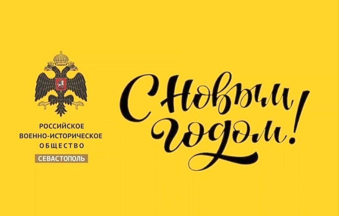 Итоги 2025 года и планы на год наступивший