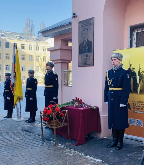 Память о Герое бессмертна: в Воронеже открыли мемориальную доску Герою Советского Союза