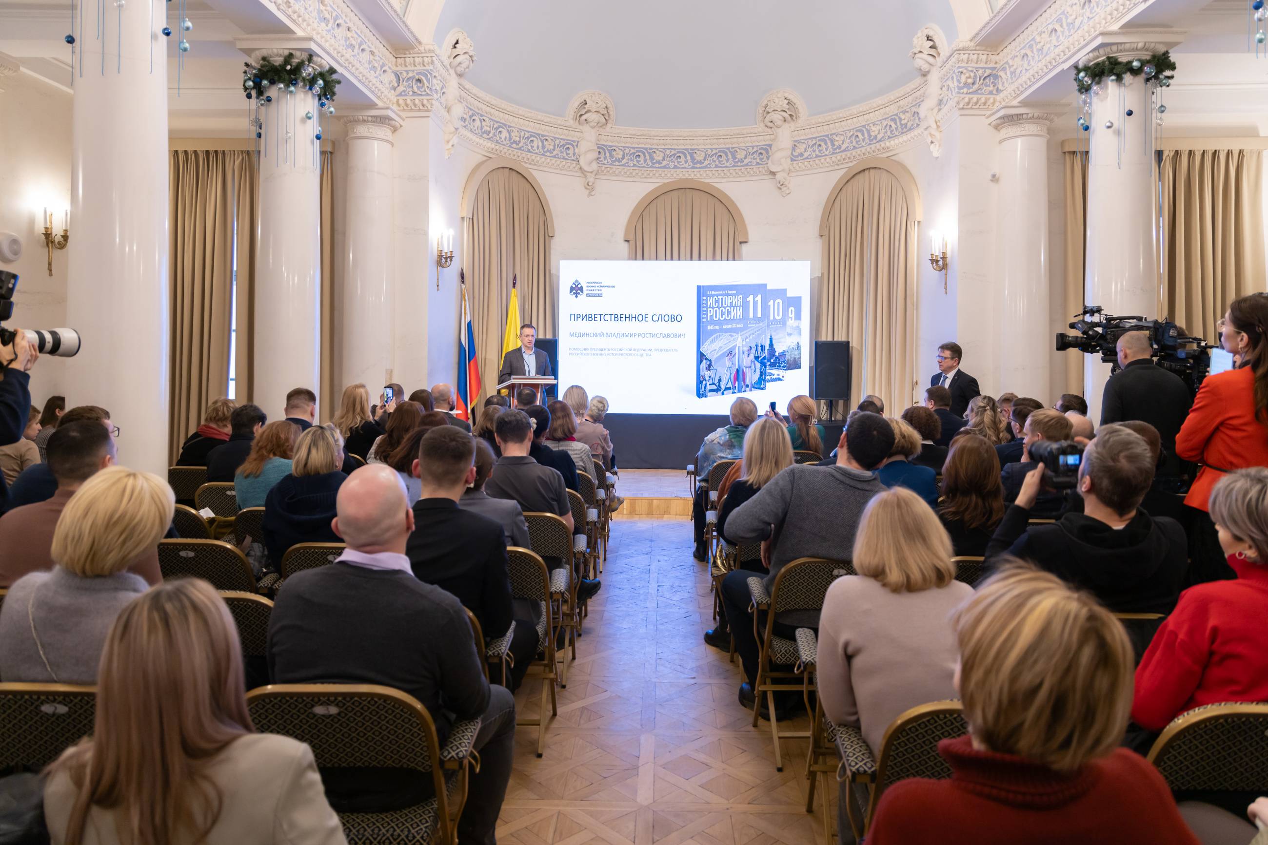 В Москве прошла конференция РВИО «О совершенствовании преподавания истории в школе»