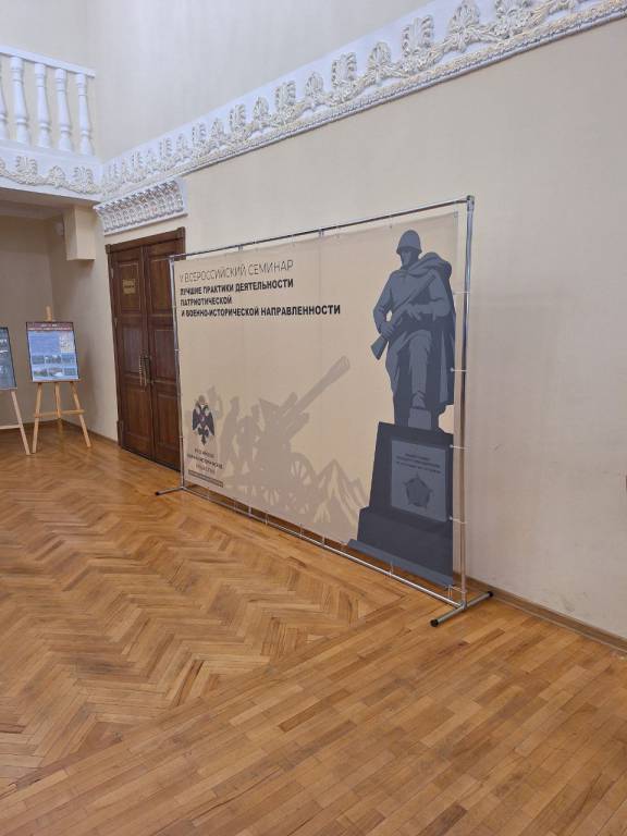 Члены Тверского регионального отделения Российского военно-исторического общества принимают участие в V Всероссийском семинаре Региональных отделений РВИО